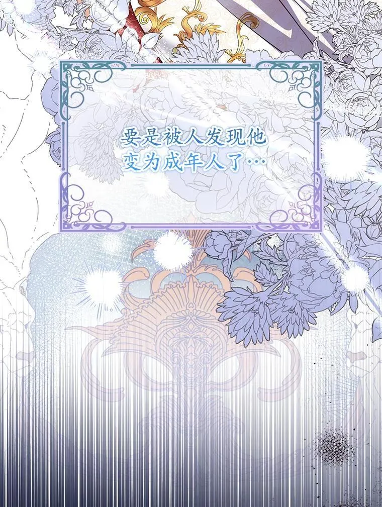 24.哥哥要来 第84页