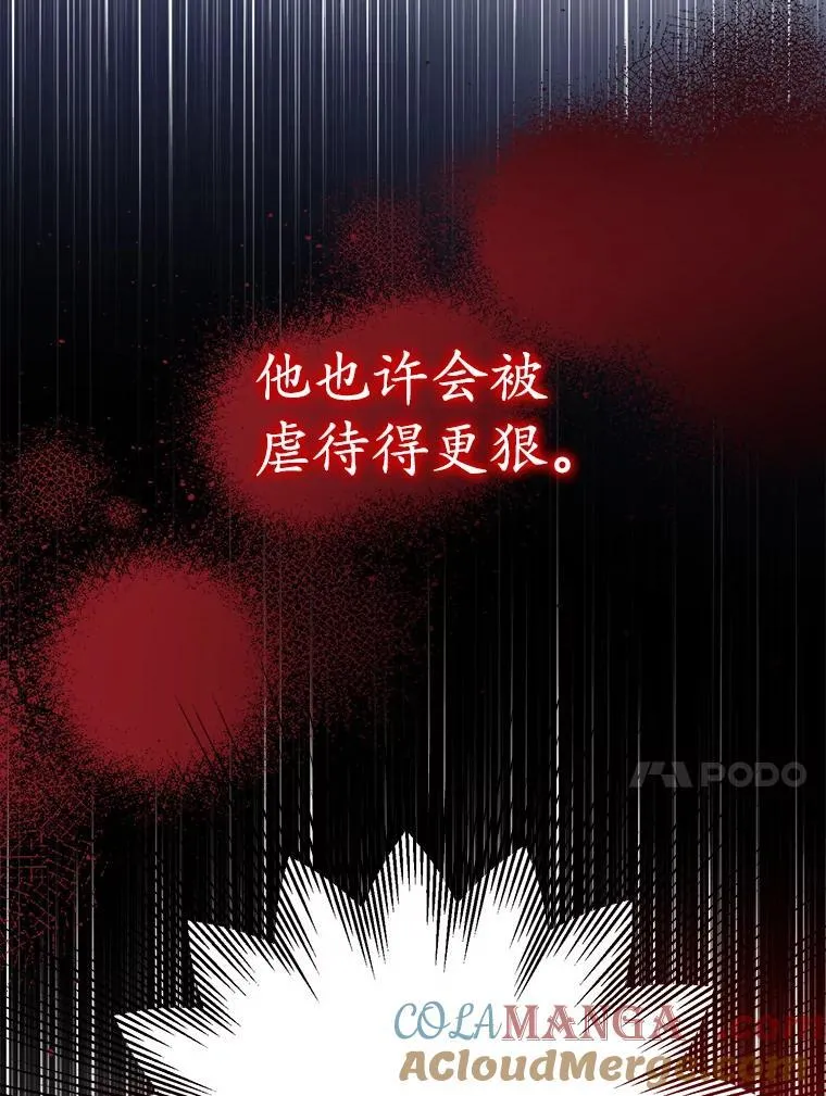 24.哥哥要来 第85页