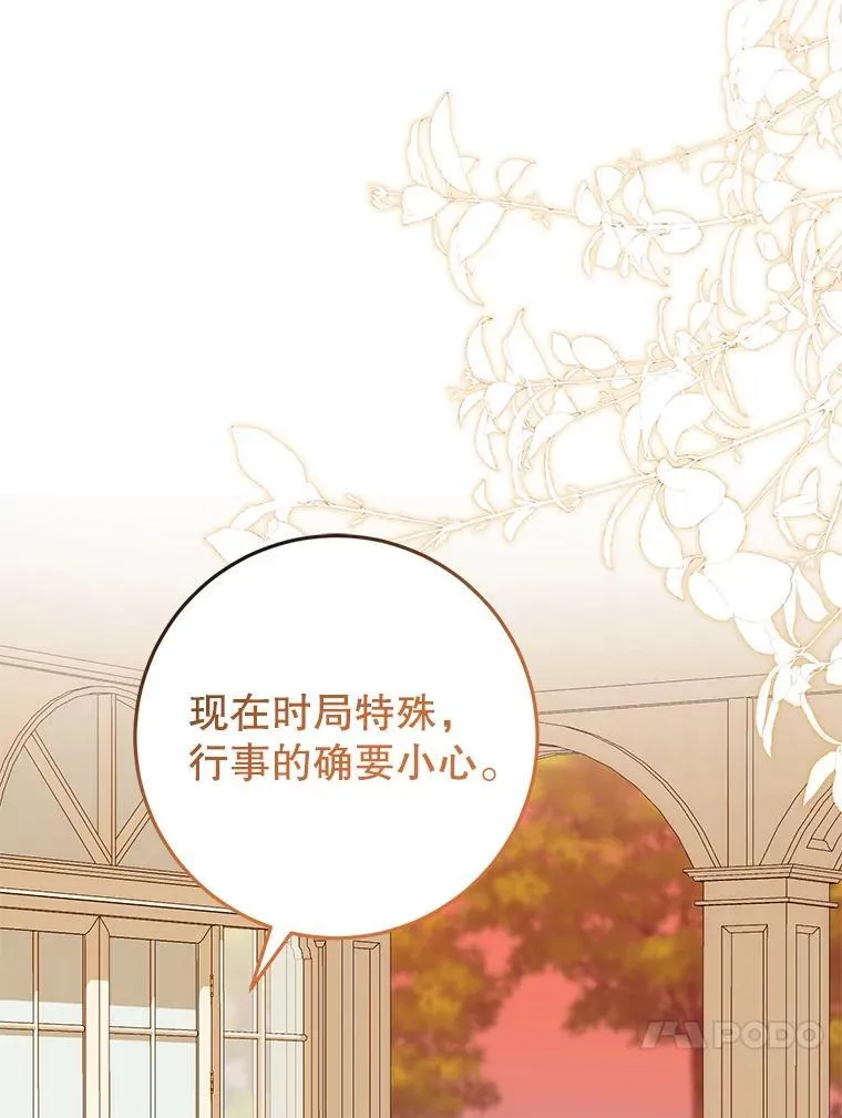 24.哥哥要来 第88页