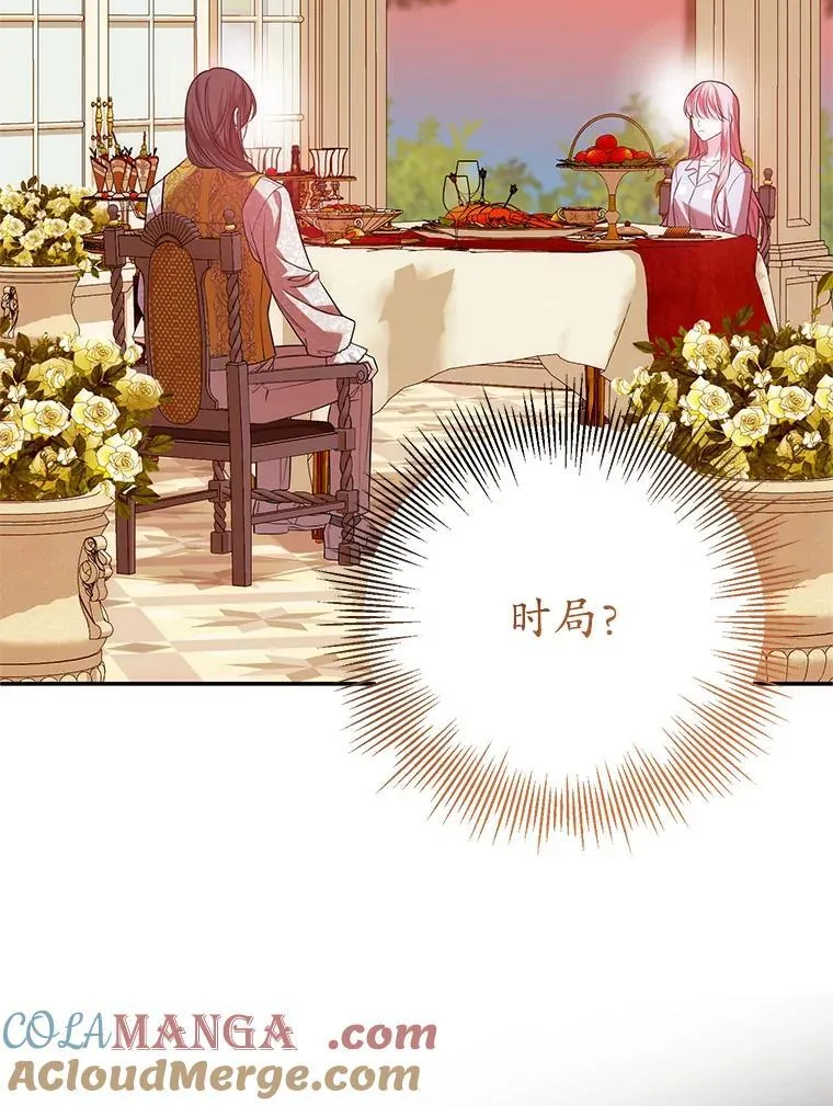 24.哥哥要来 第89页