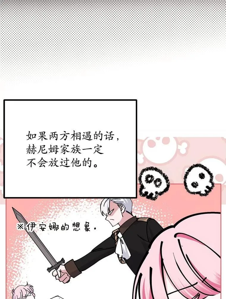 24.哥哥要来 第94页
