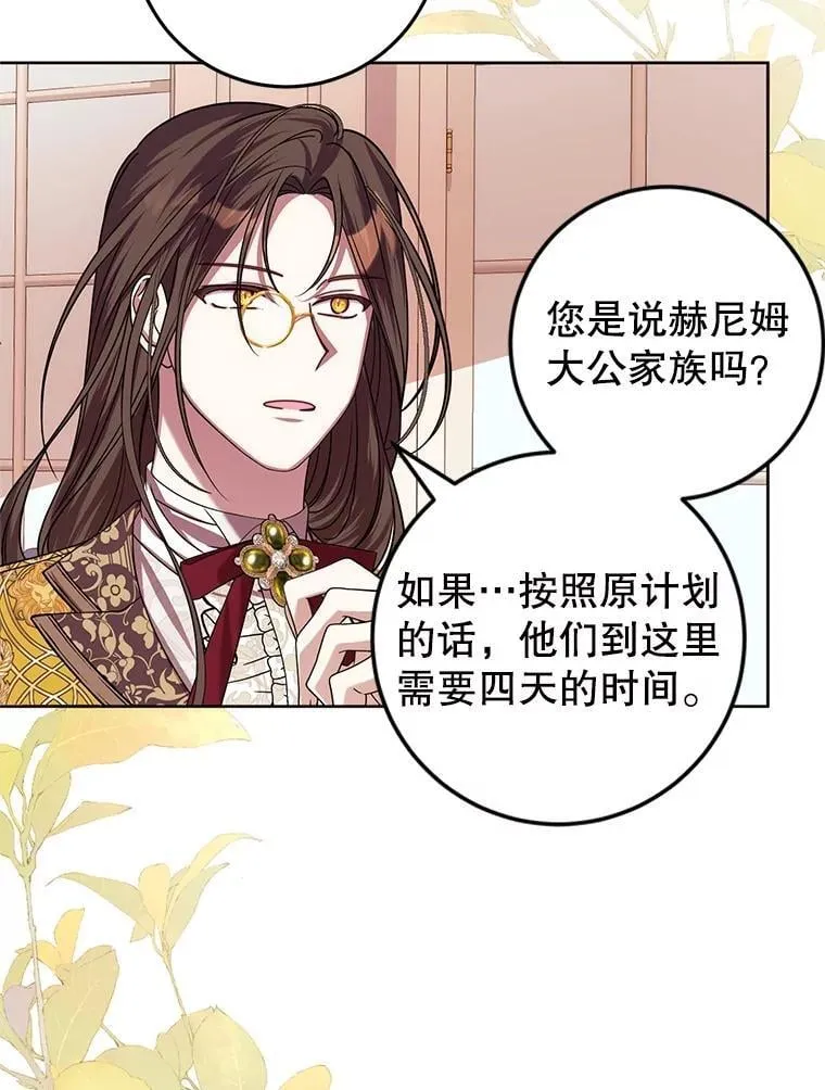 24.哥哥要来 第96页