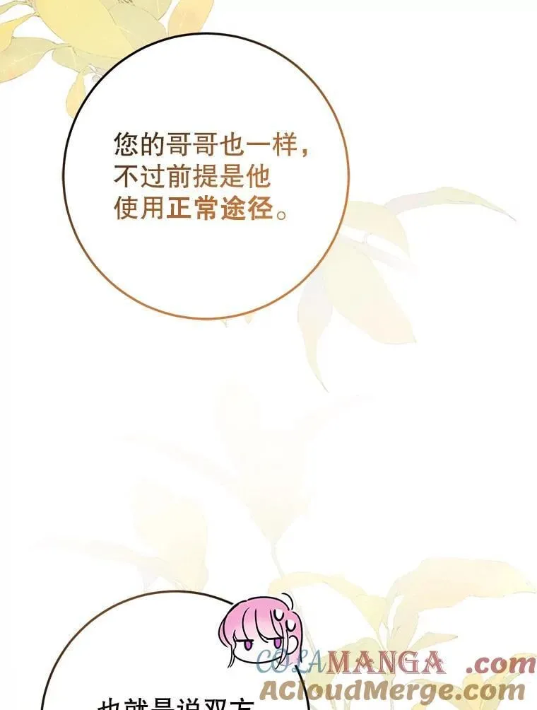 24.哥哥要来 第97页