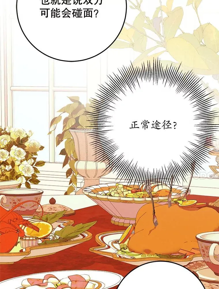 24.哥哥要来 第98页
