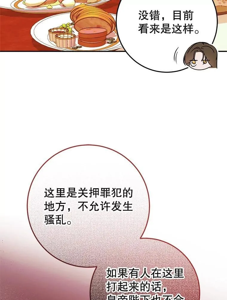 24.哥哥要来 第99页