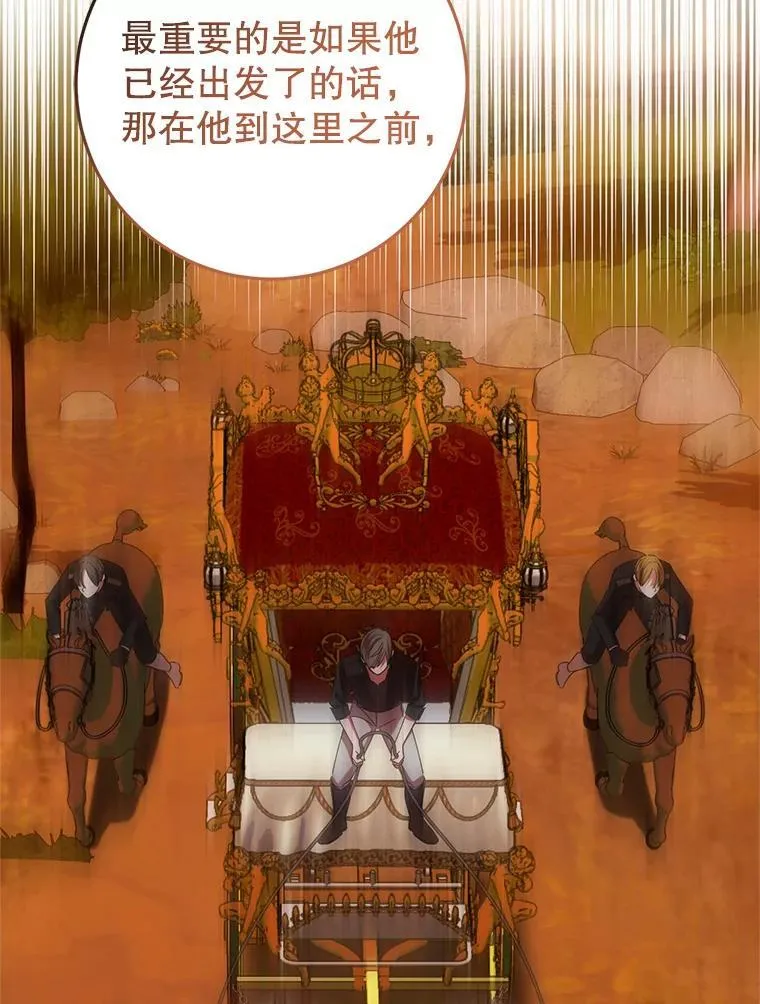 24.哥哥要来 第103页