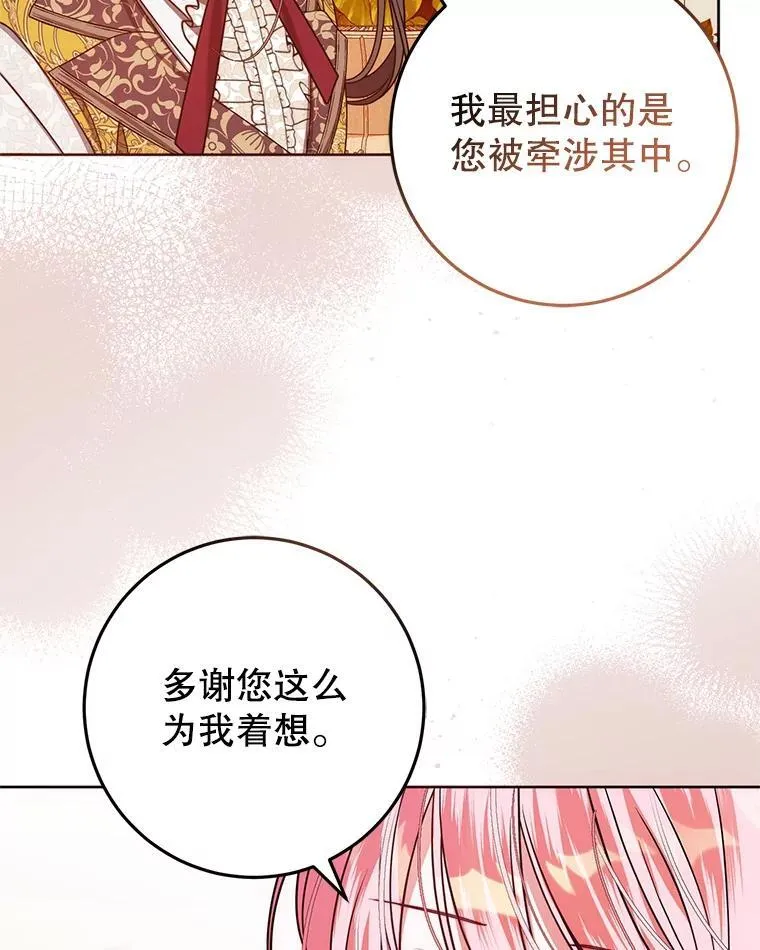 24.哥哥要来 第106页