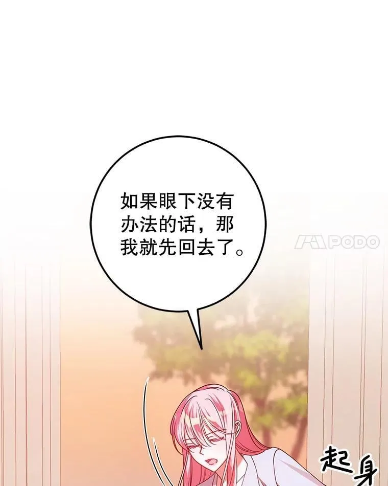 24.哥哥要来 第108页
