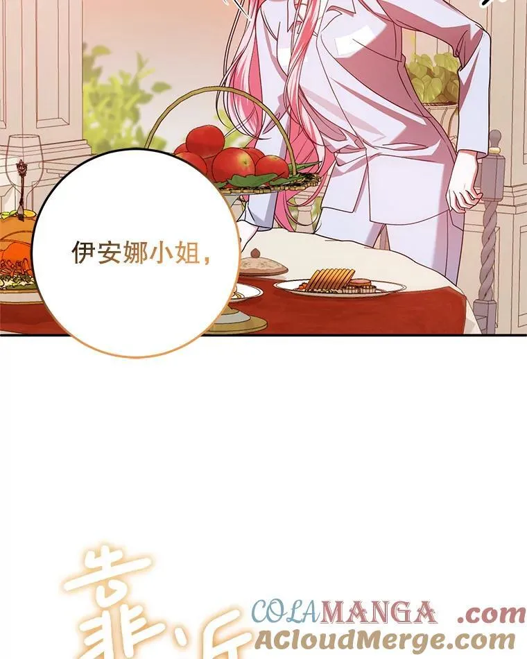 24.哥哥要来 第109页