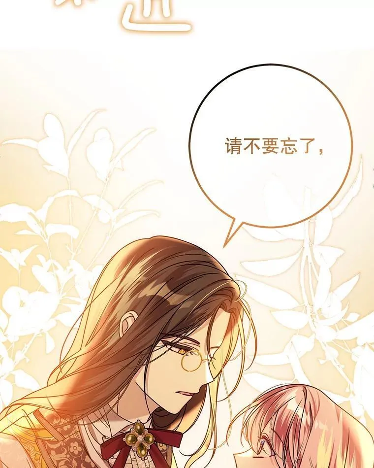 24.哥哥要来 第110页