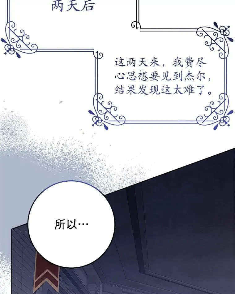 24.哥哥要来 第114页
