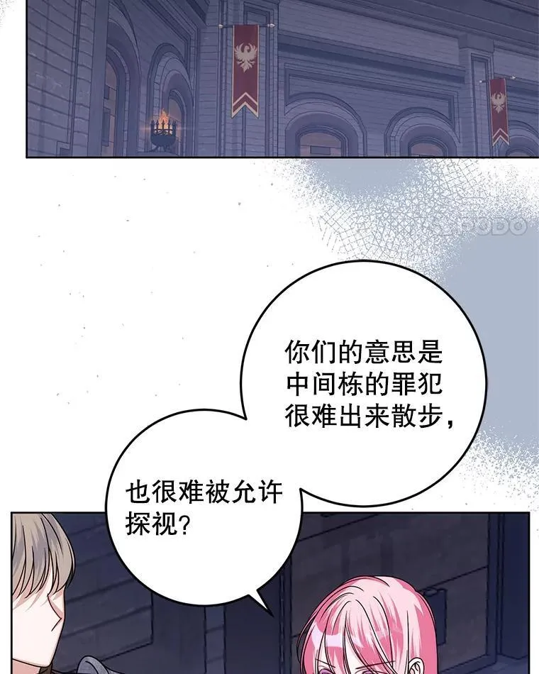 24.哥哥要来 第115页