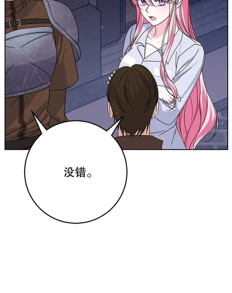 24.哥哥要来 第116页