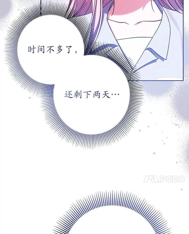 24.哥哥要来 第118页
