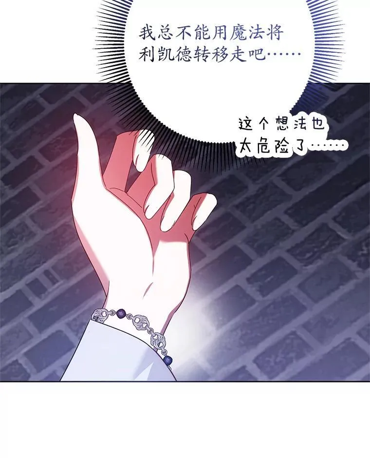 24.哥哥要来 第119页
