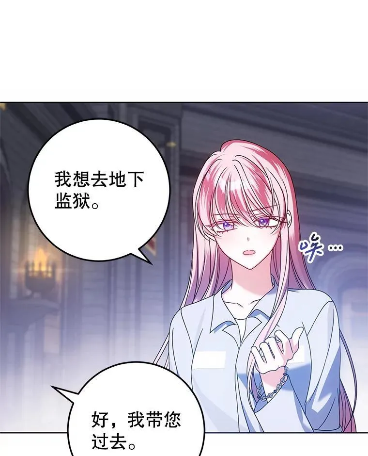 24.哥哥要来 第120页