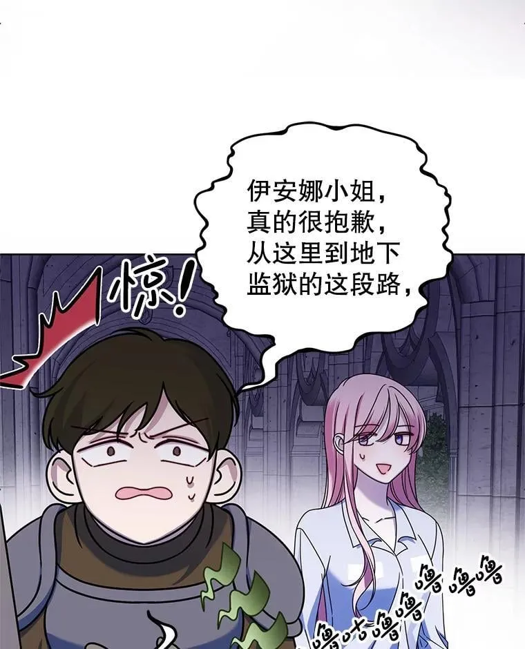 24.哥哥要来 第123页