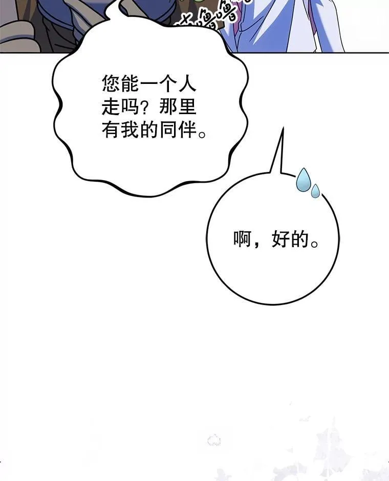 24.哥哥要来 第124页