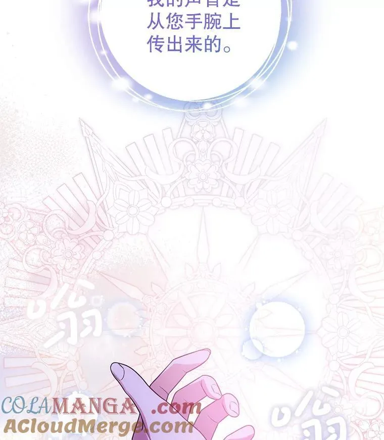 24.哥哥要来 第137页