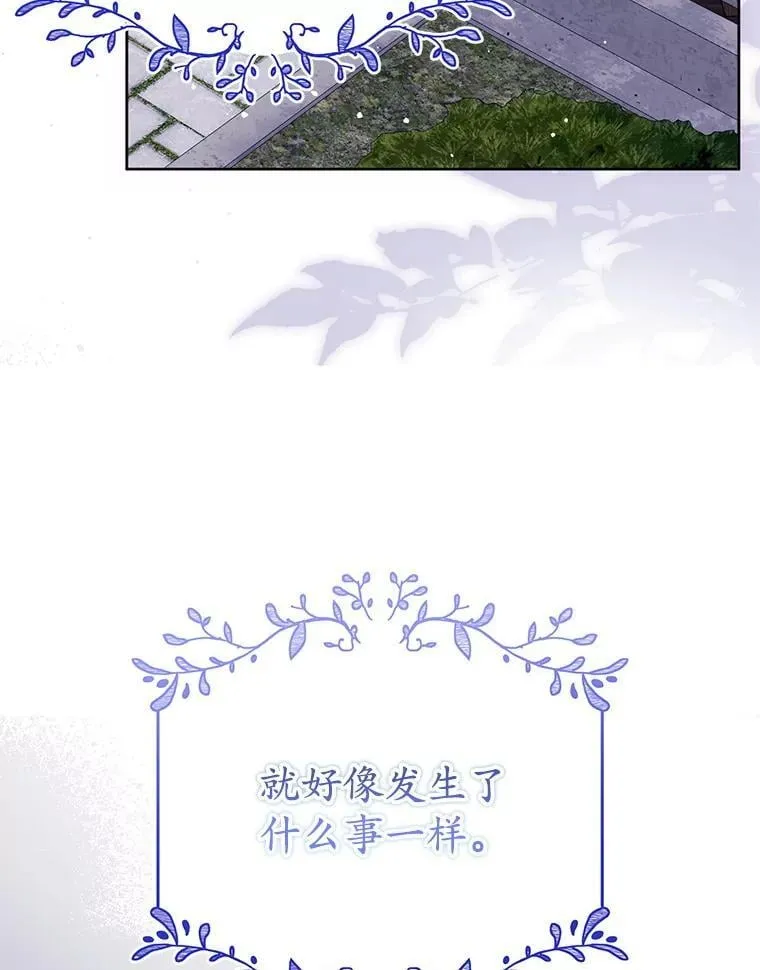 24.哥哥要来 第141页