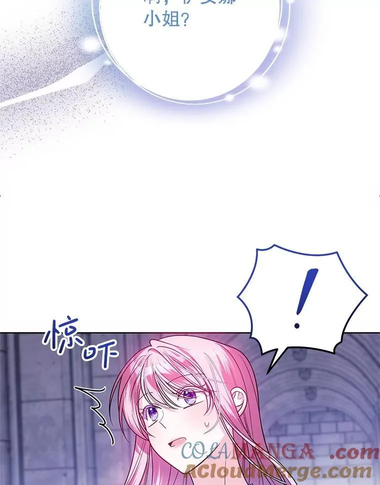 25.兄妹相逢 第5页