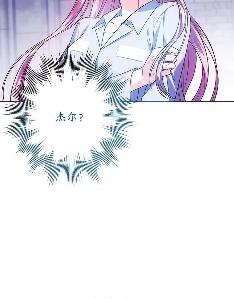 25.兄妹相逢 第6页