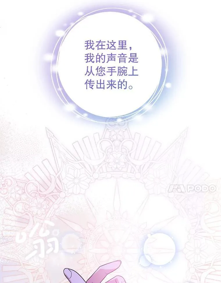 25.兄妹相逢 第7页