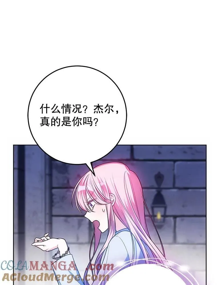 25.兄妹相逢 第9页