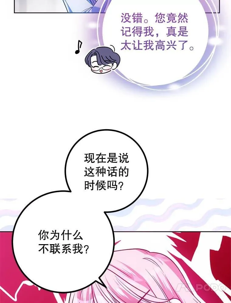 25.兄妹相逢 第10页