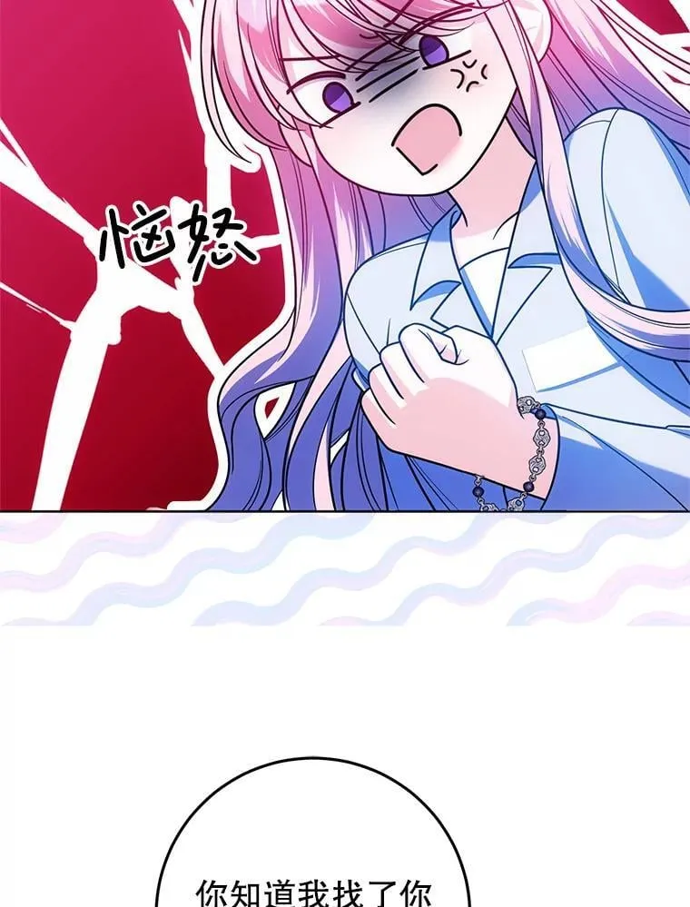 25.兄妹相逢 第11页