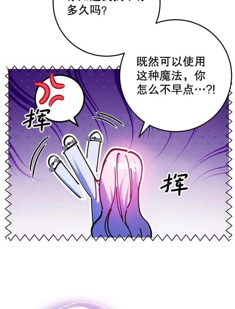 25.兄妹相逢 第12页