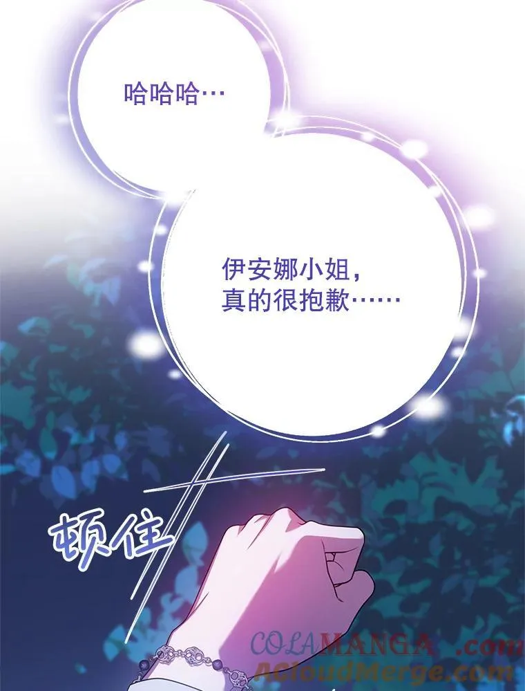 25.兄妹相逢 第13页
