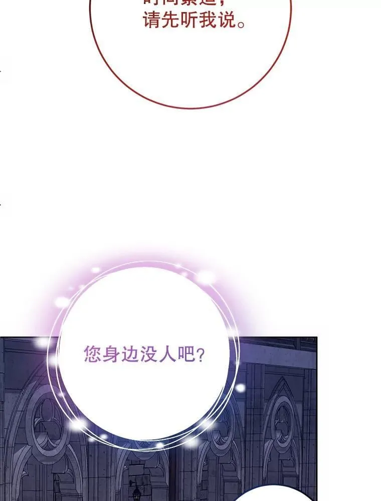 25.兄妹相逢 第15页