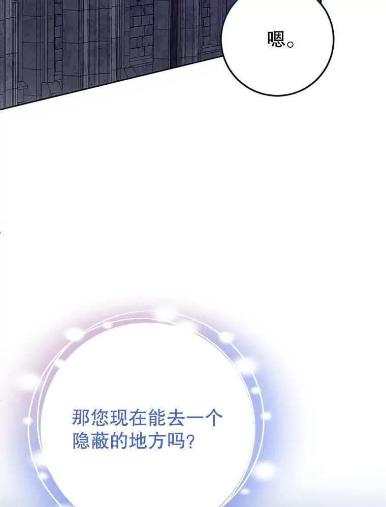 25.兄妹相逢 第16页