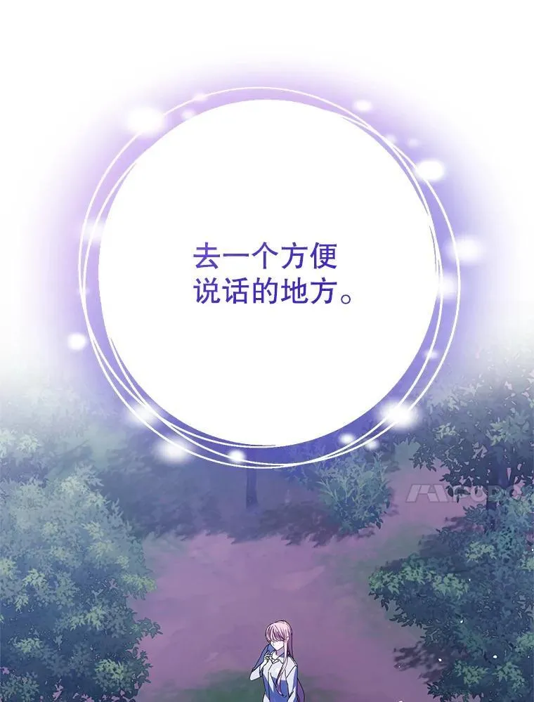 25.兄妹相逢 第20页