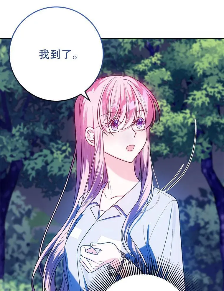 25.兄妹相逢 第22页