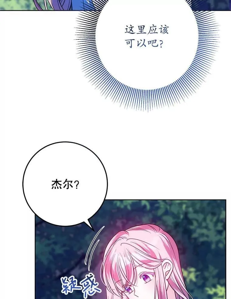 25.兄妹相逢 第23页