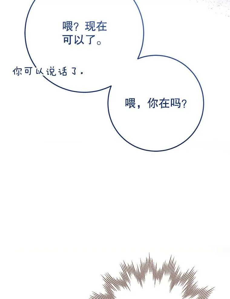 25.兄妹相逢 第26页
