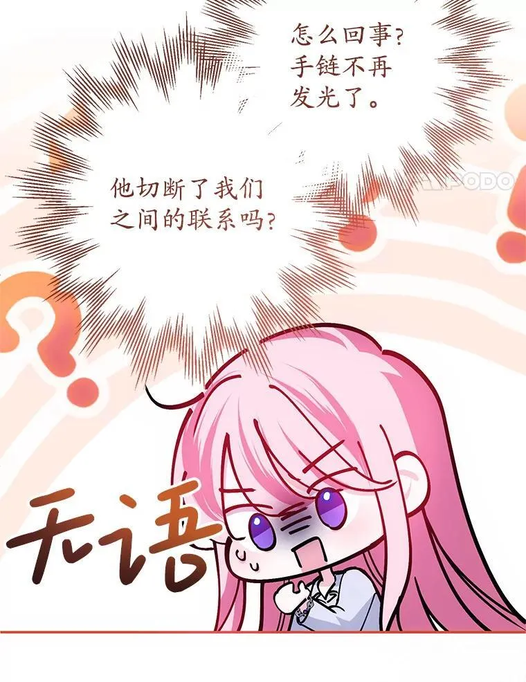 25.兄妹相逢 第27页