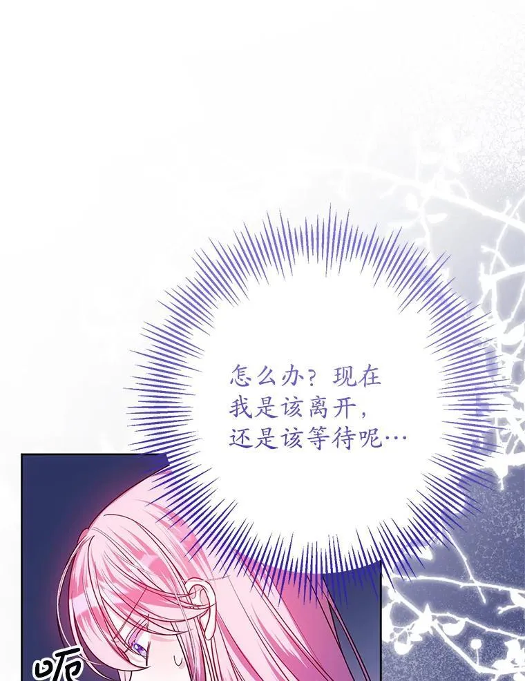 25.兄妹相逢 第28页