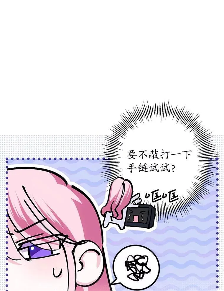 25.兄妹相逢 第31页