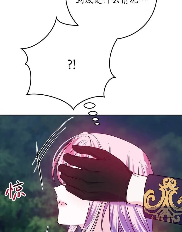25.兄妹相逢 第36页