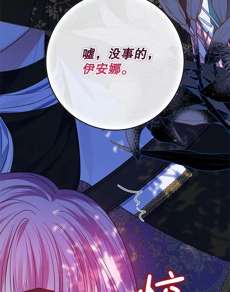 25.兄妹相逢 第39页