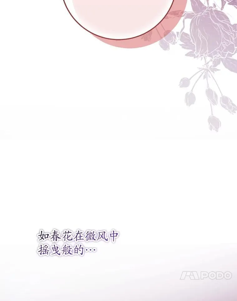25.兄妹相逢 第43页