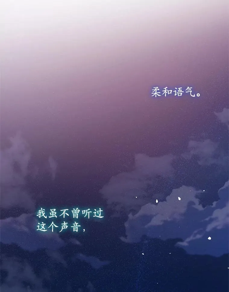 25.兄妹相逢 第44页