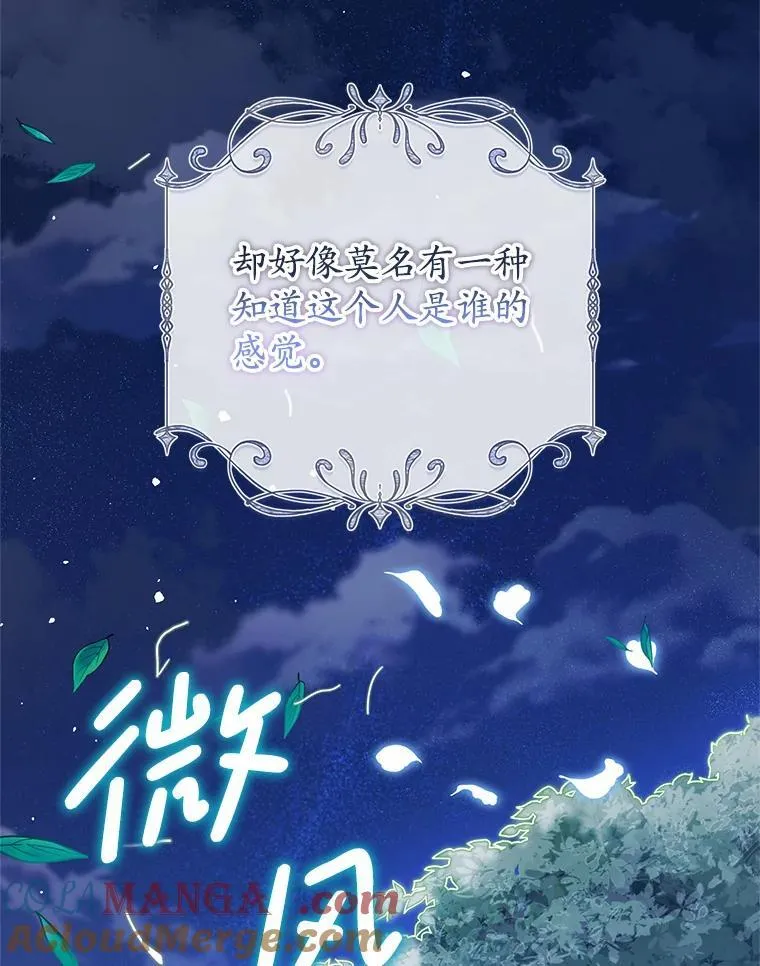25.兄妹相逢 第45页