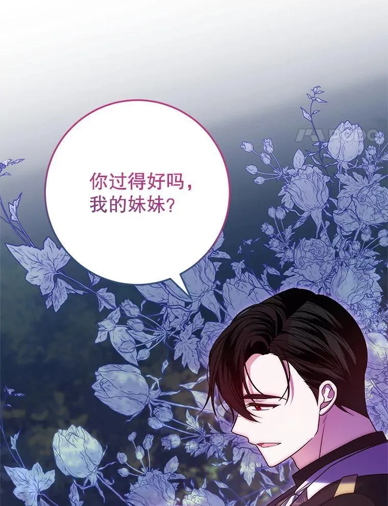 25.兄妹相逢 第47页