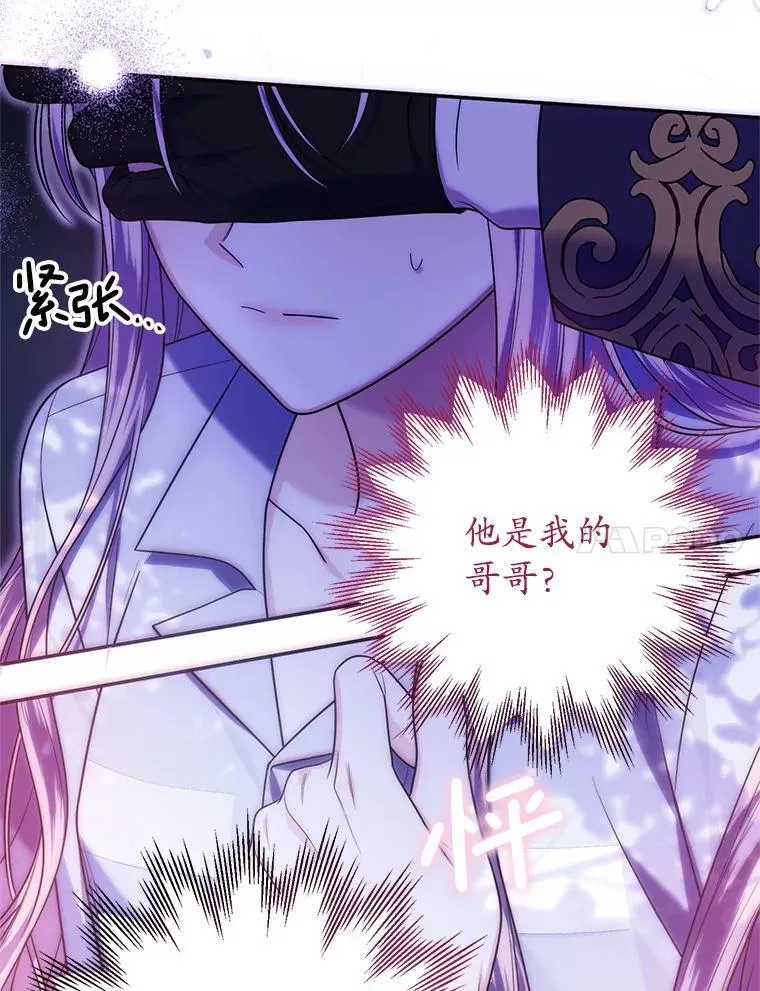 25.兄妹相逢 第50页