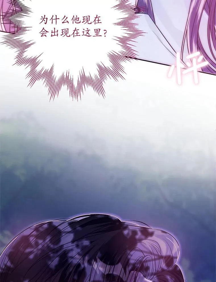 25.兄妹相逢 第51页