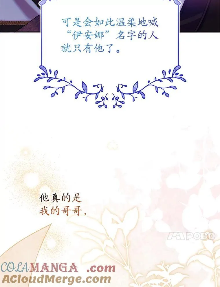 25.兄妹相逢 第53页